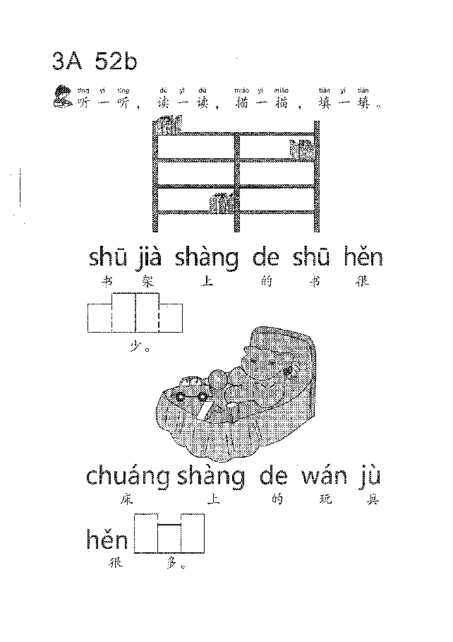 （看图学语文，易学易懂）小学语文教材3A51-60.pdf，第4页预览
