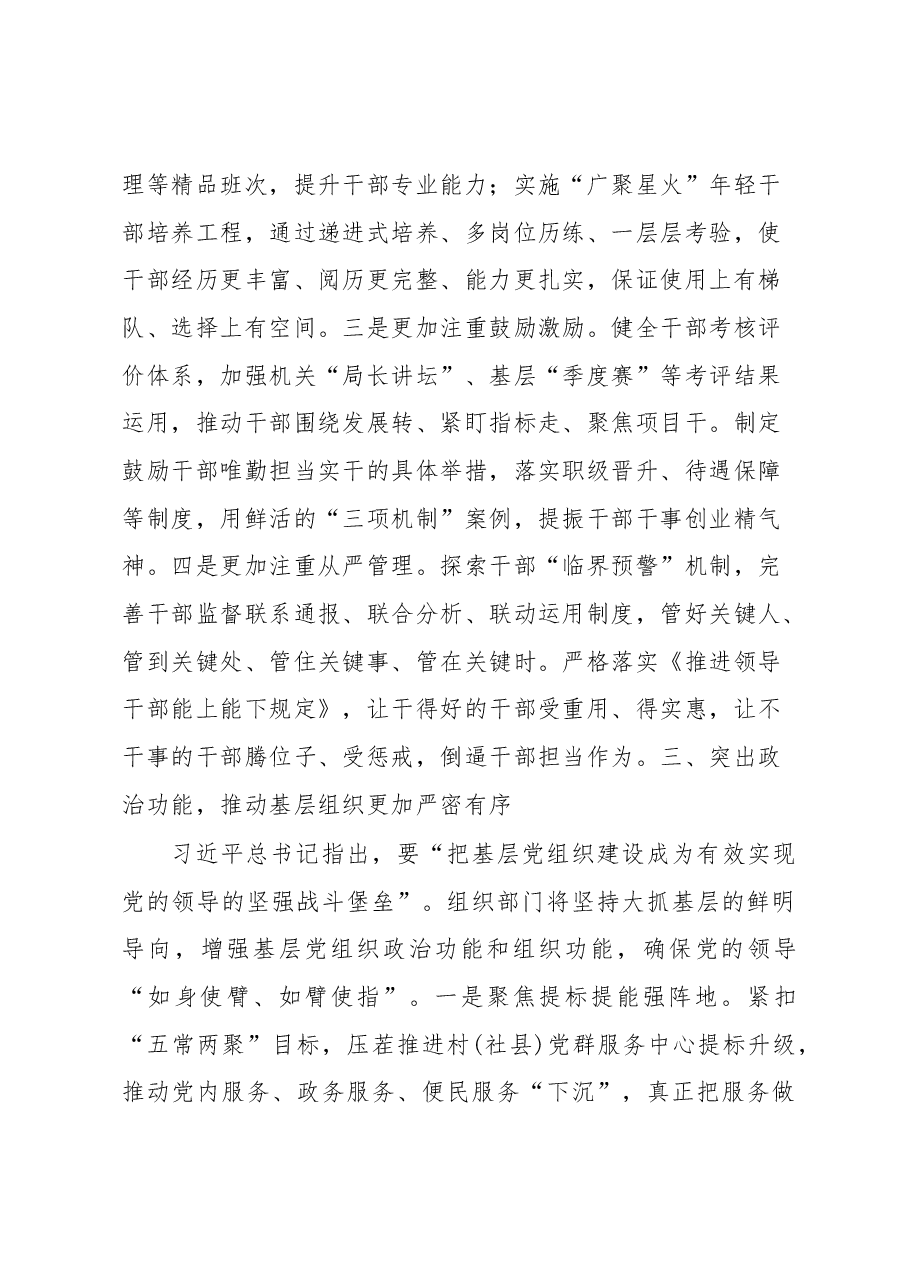 （2篇）在县委理论中心组专题读书班上的发言.docx，第3页预览