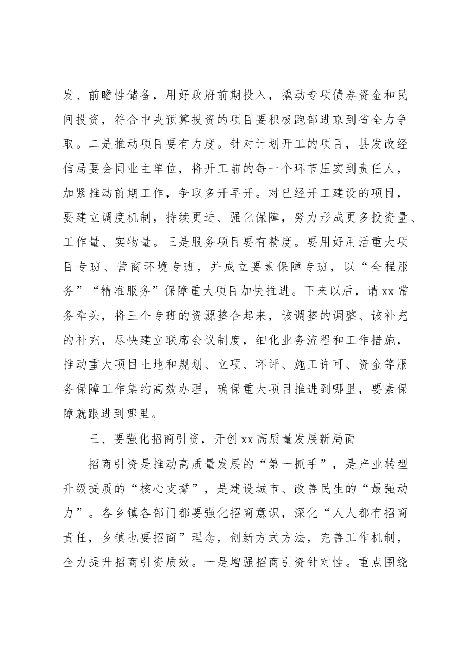 （3篇）市长、县长在政府廉政工作会议上的讲话汇编.docx，第4页预览