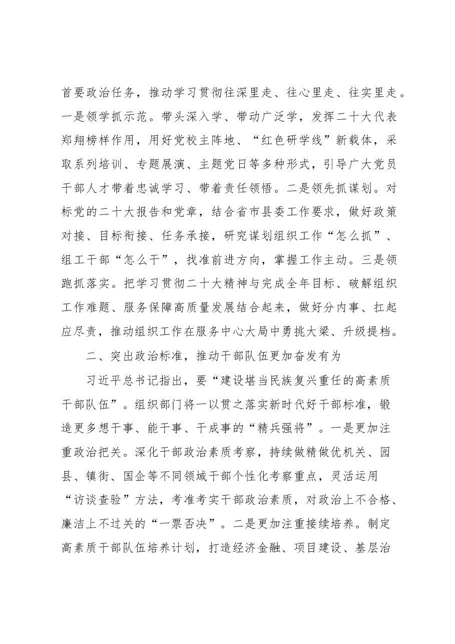 （2篇）在县委理论中心组专题读书班上的发言.docx，第2页预览