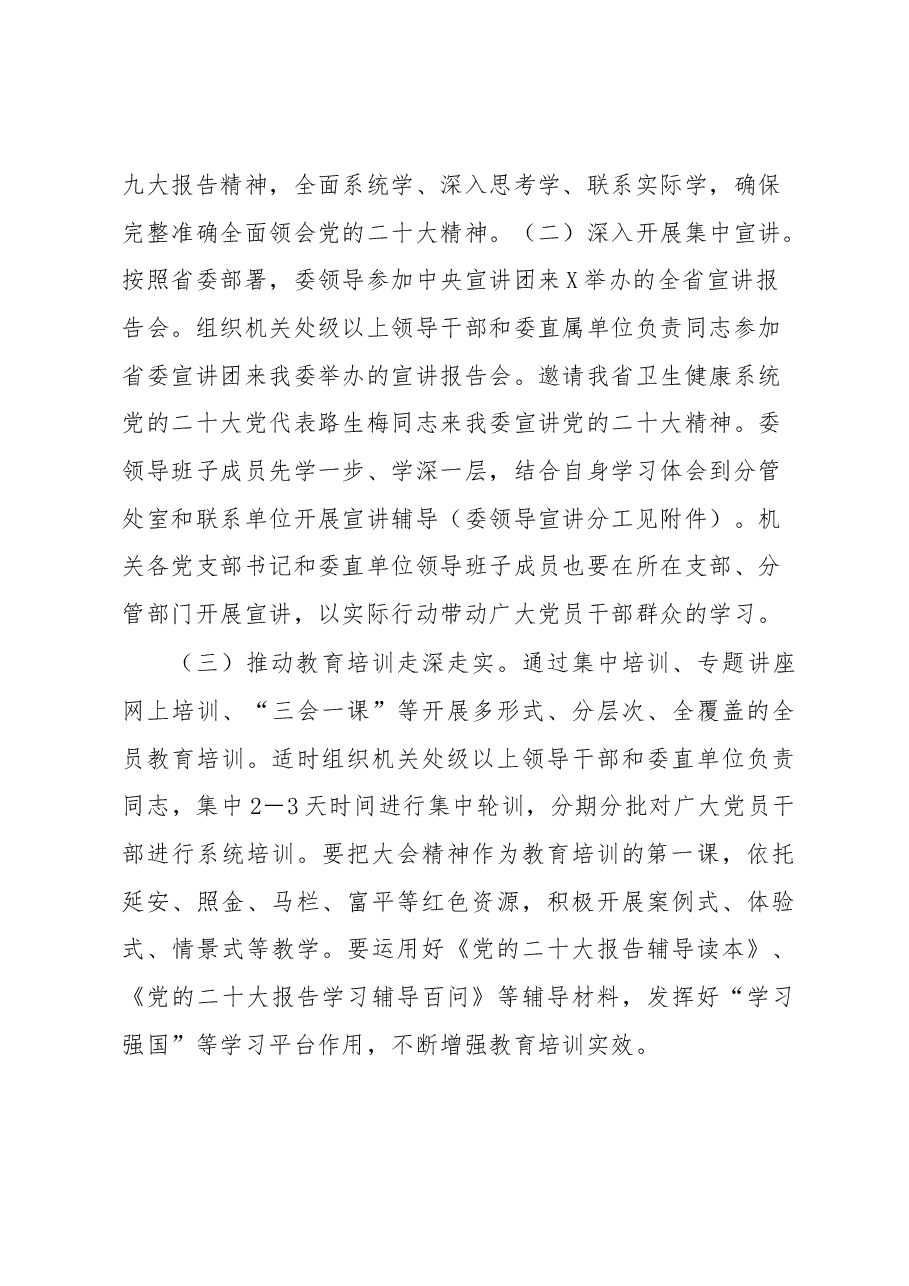 县医疗保障局关于教育培训情况的报告.docx,第3页预览
