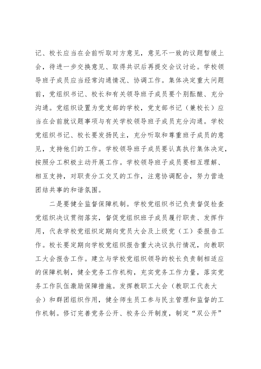 (5篇)教师参加培训后感悟汇编.docx,第4页预览
