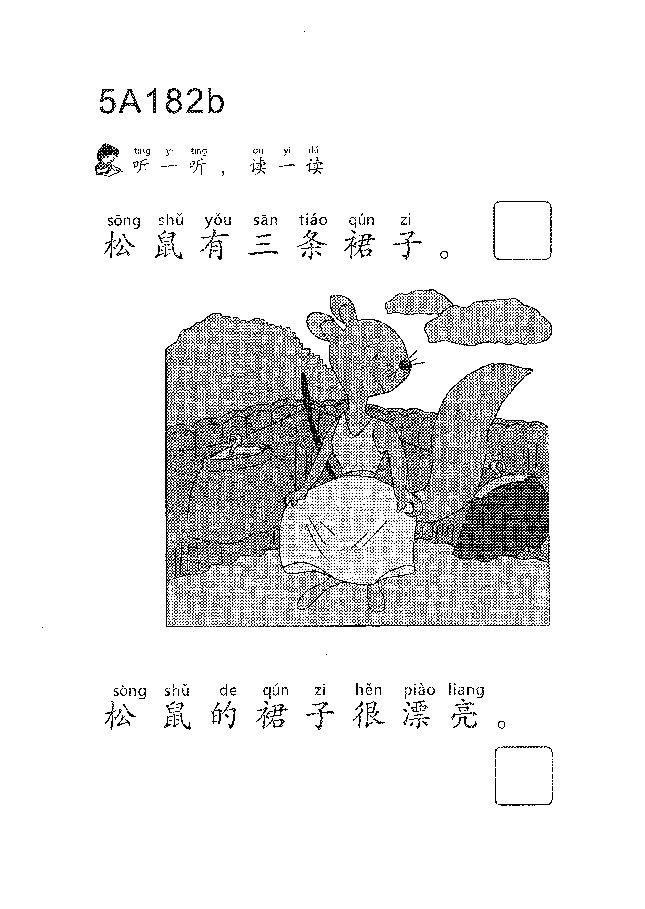 (看图学语文,易学易懂)小学语文教材5a180-190.pdf,第4页预览