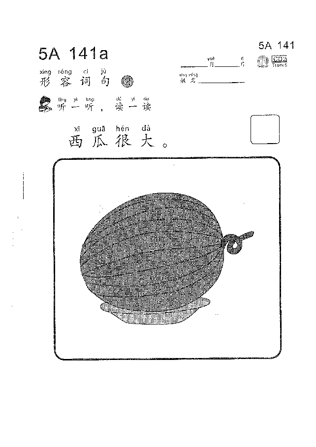 (看图学语文,易学易懂)小学语文教材5a141-150.pdf,第1页预览