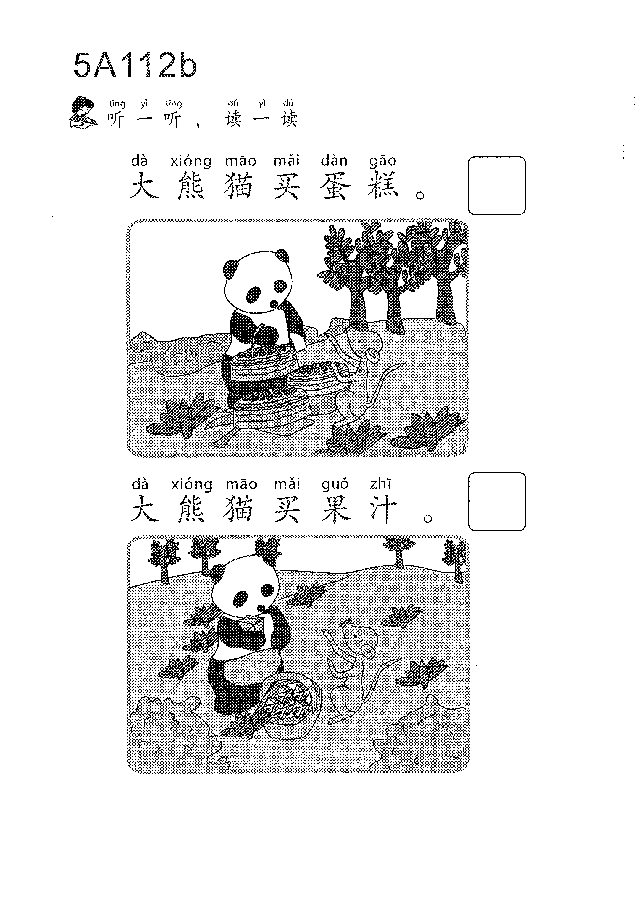(看图学语文,易学易懂)小学语文教材5a111-120.pdf,第4页预览