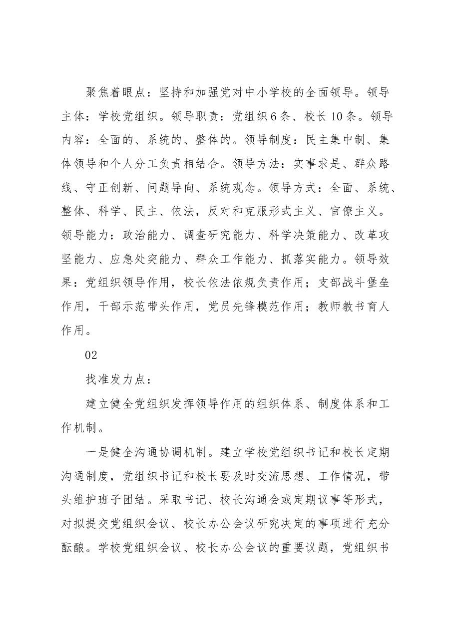 (5篇)教师参加培训后感悟汇编.docx,第3页预览
