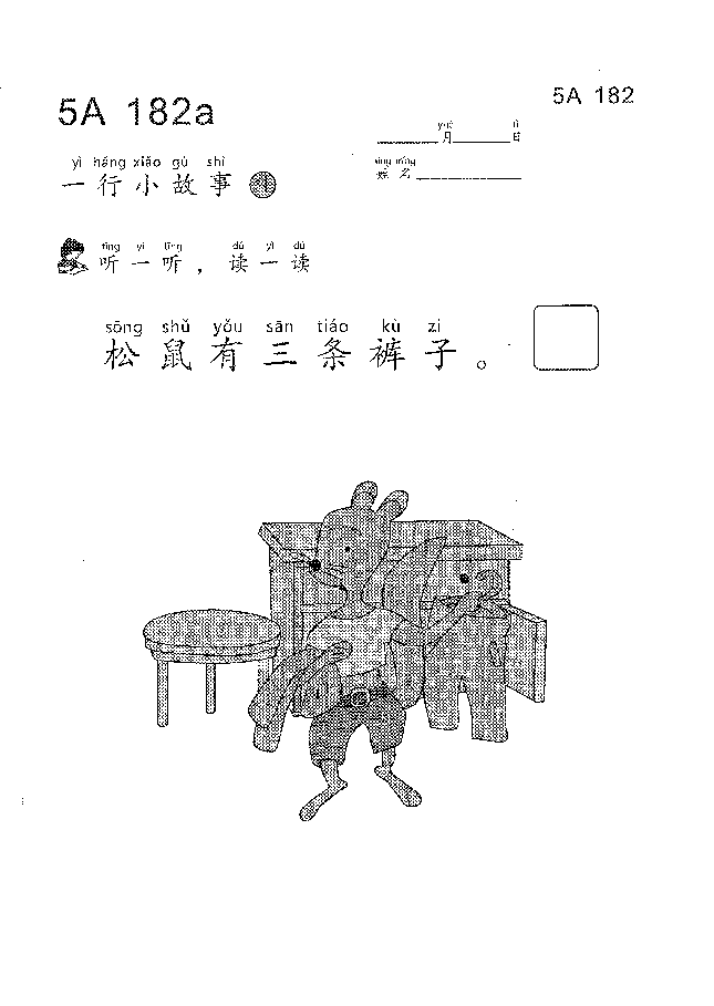 (看图学语文,易学易懂)小学语文教材5a180-190.pdf,第3页预览