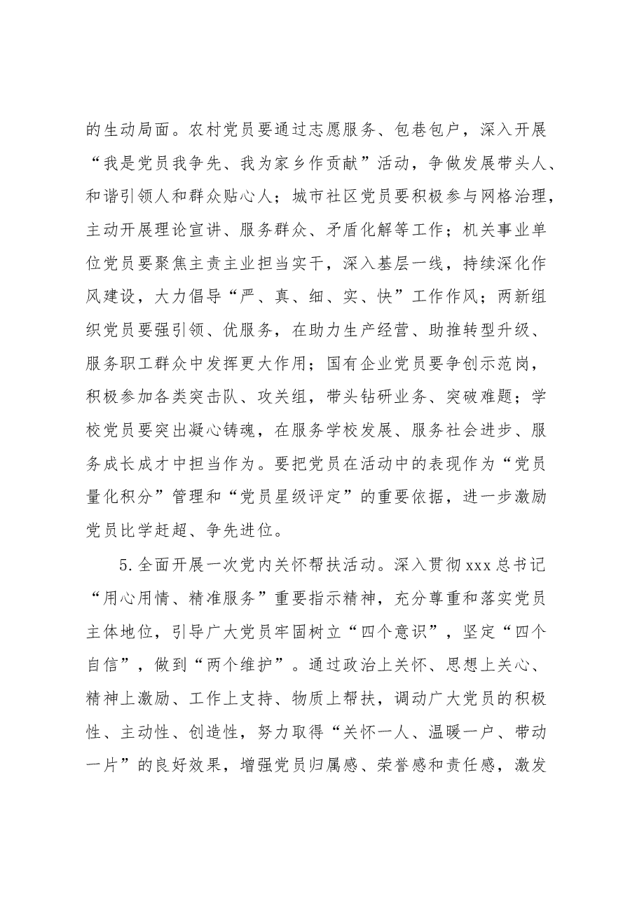 关于开展学习贯彻党的XX大精神“五个一”活动的通知.docx，第4页预览