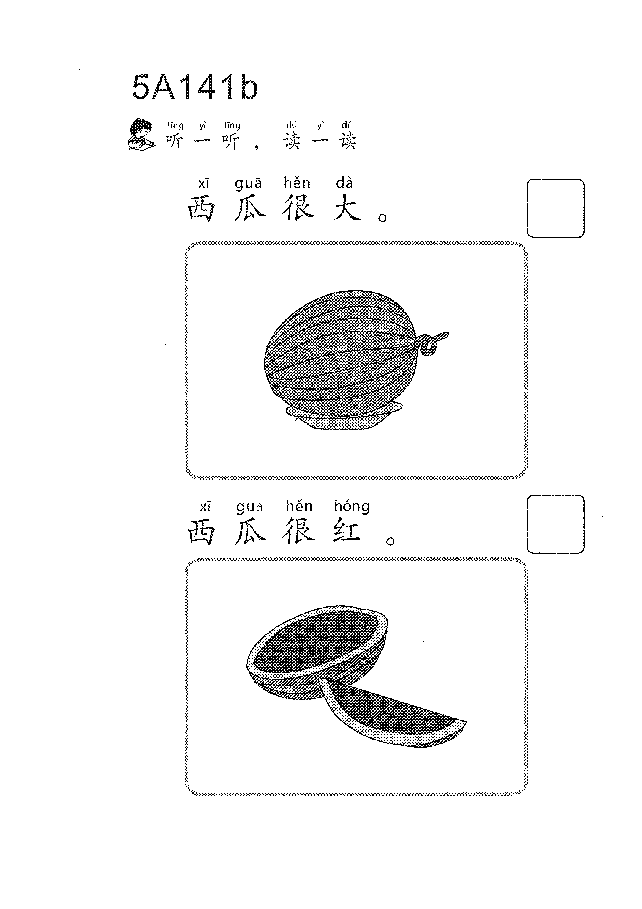 (看图学语文,易学易懂)小学语文教材5a141-150.pdf,第2页预览