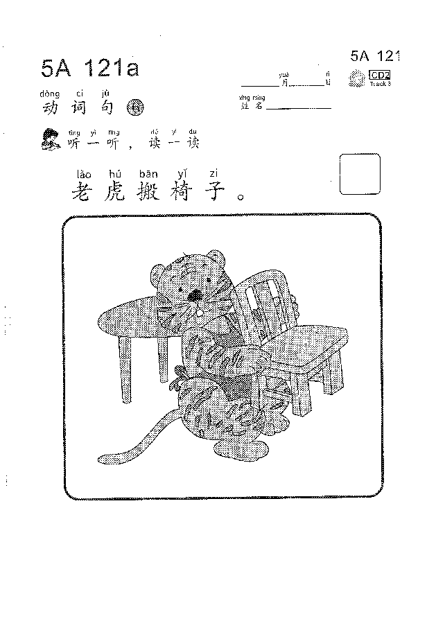 (看图学语文,易学易懂)小学语文教材5a121-130.pdf,第1页预览