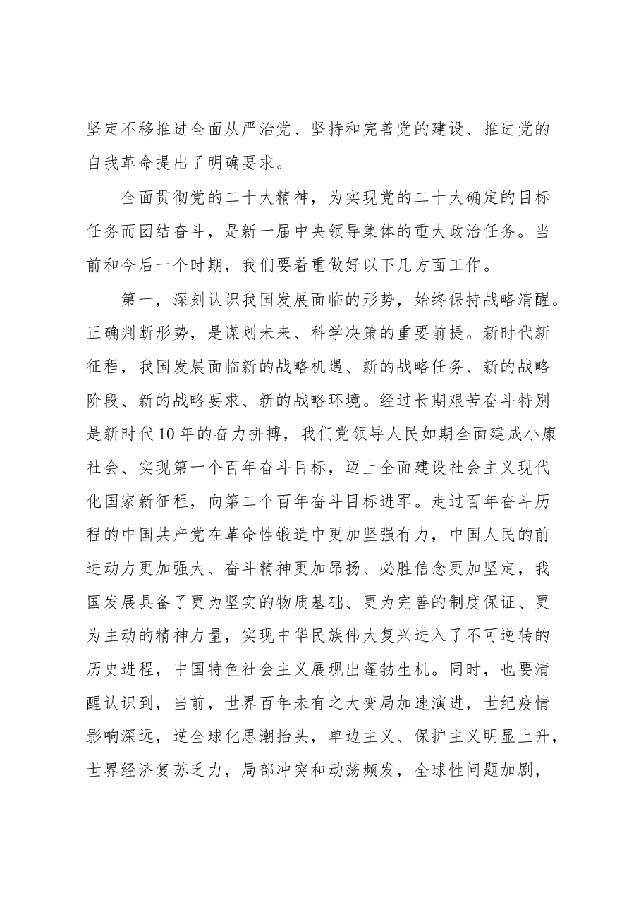 2023年1月学习笔记.doc,第4页预览