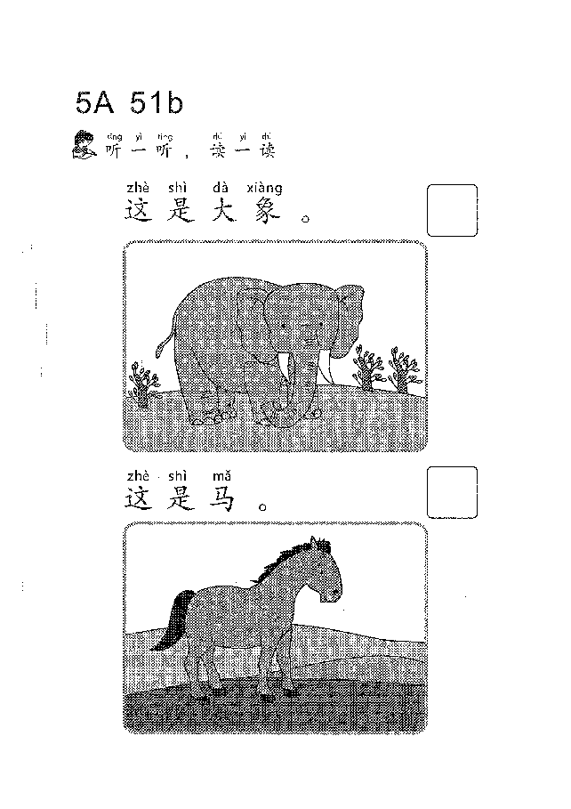 (看图学语文,易学易懂)小学语文教材5a51-70.pdf,第2页预览