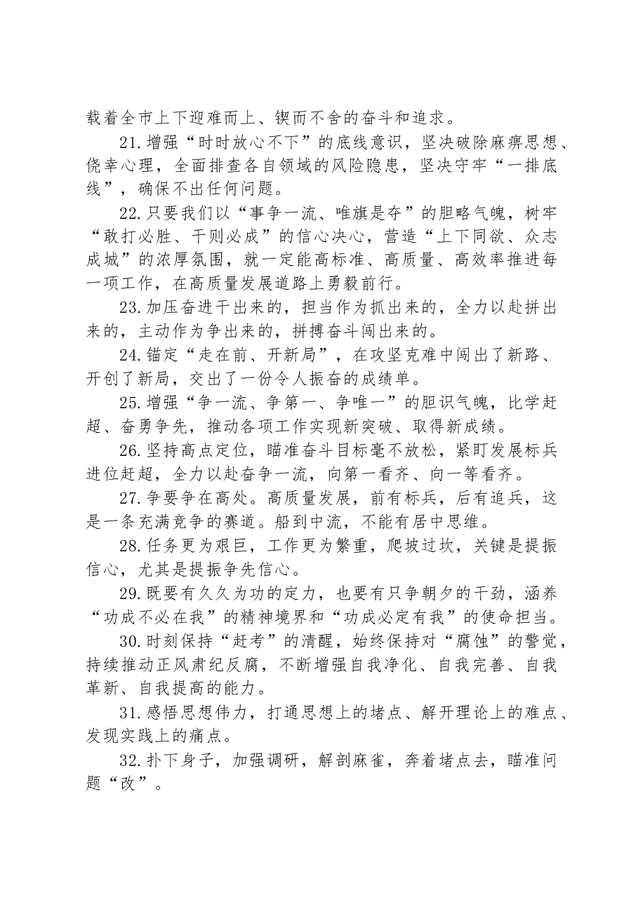 金句精选100句.docx,第3页预览