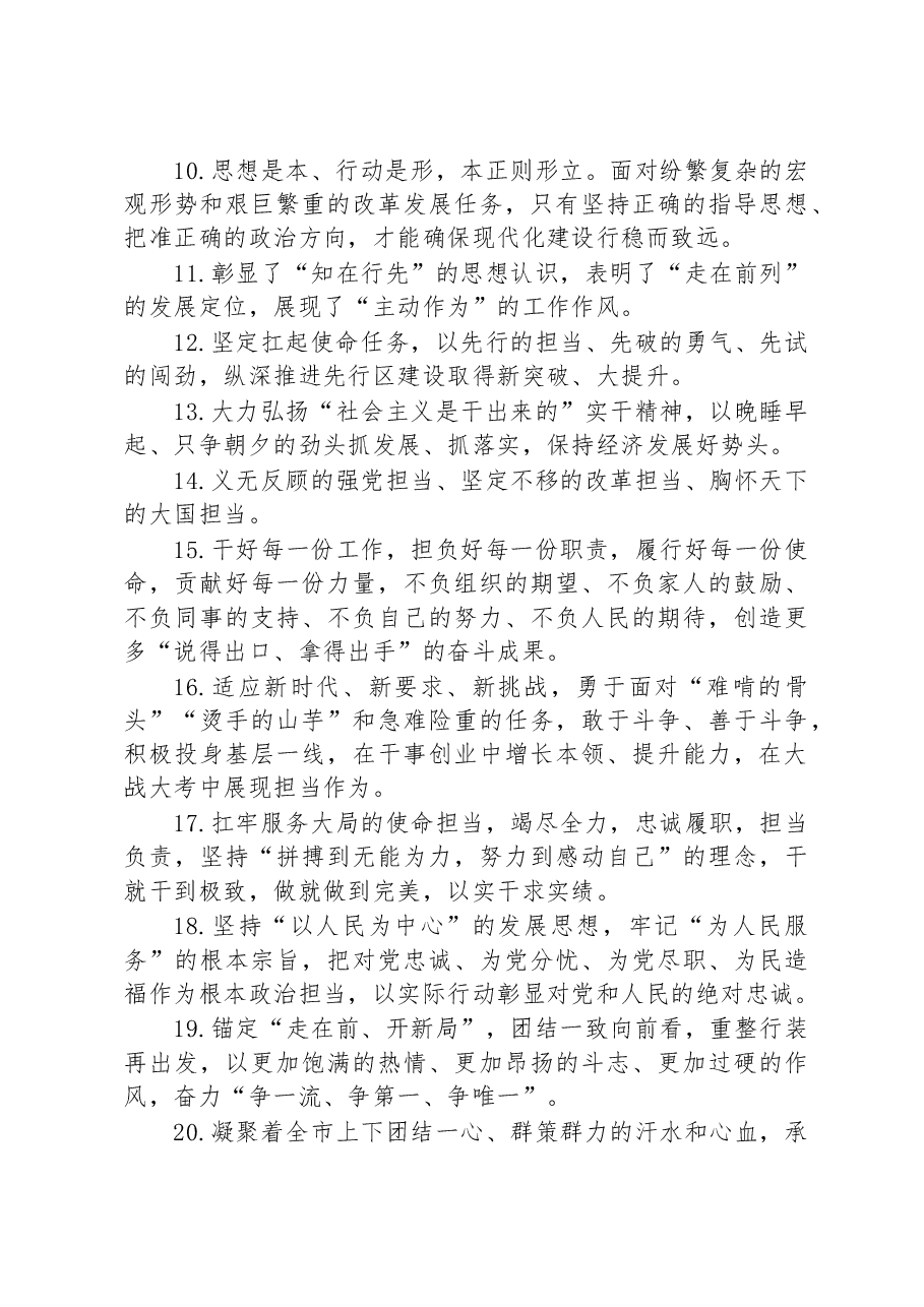 金句精选100句.docx,第2页预览