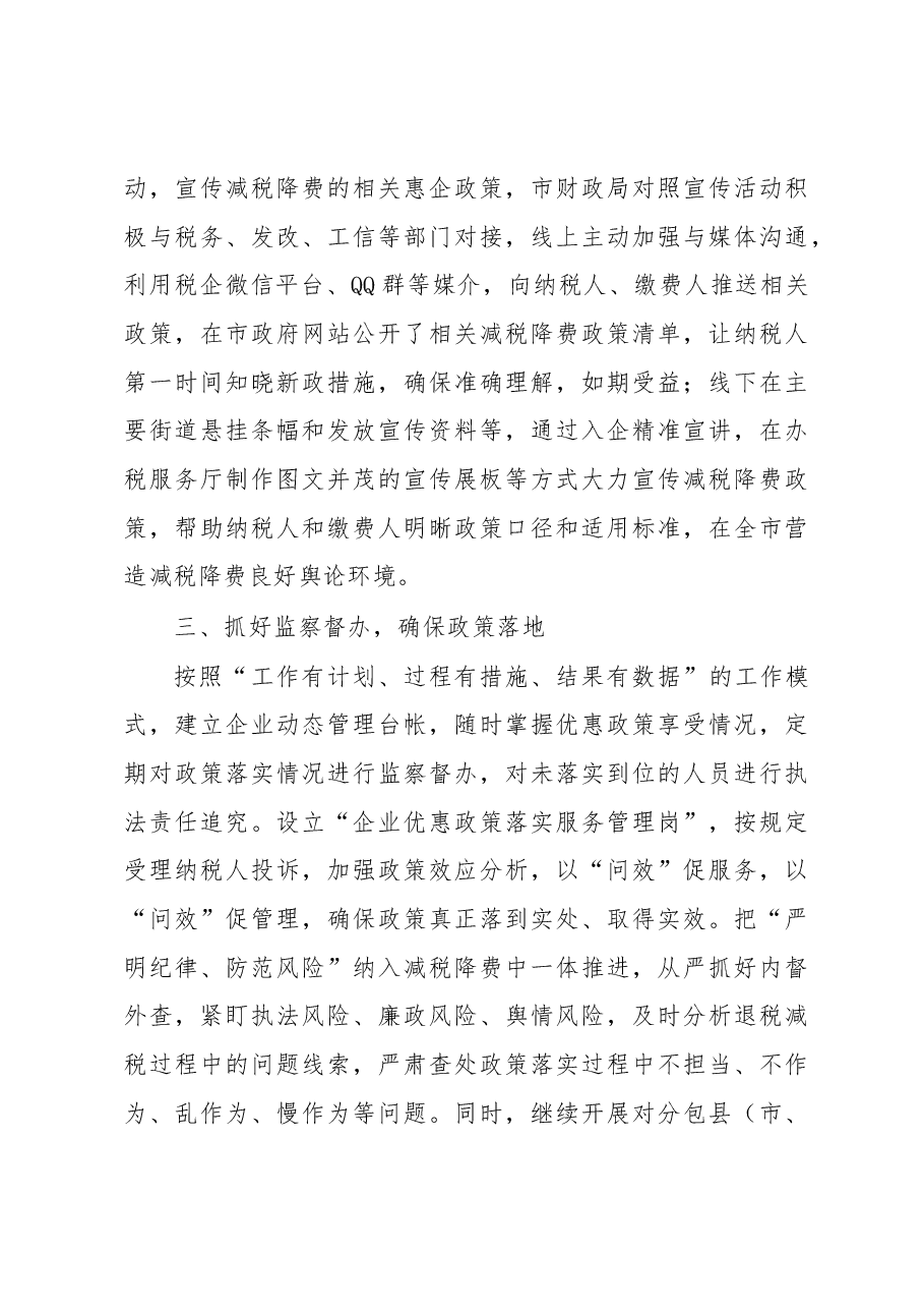 (3篇)廉政工作会议主题讲话汇编.docx,第3页预览