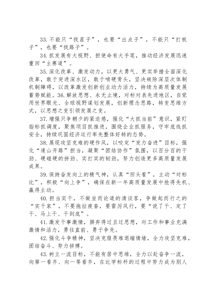 金句精选100句.docx,第4页预览