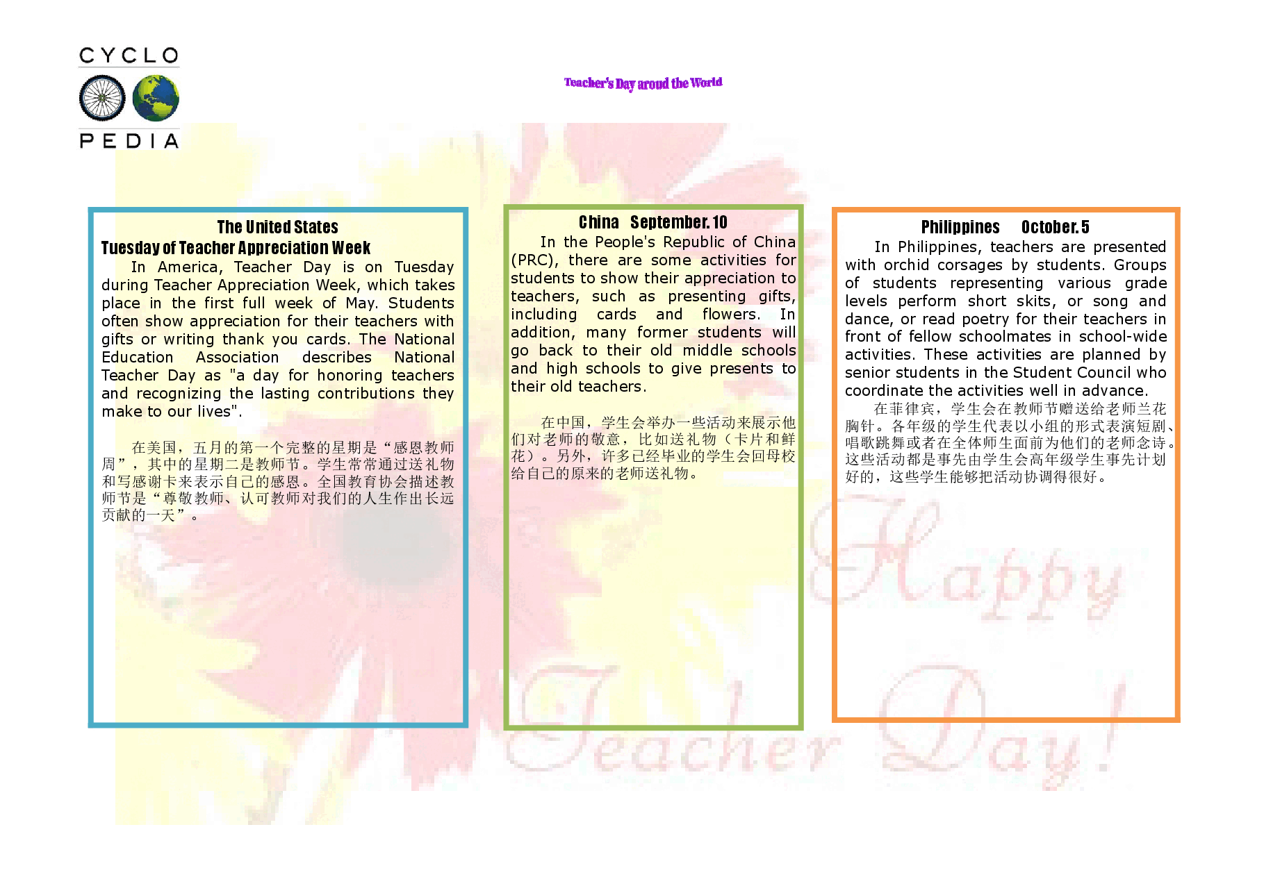 教师节英语小报.docx，第1页预览