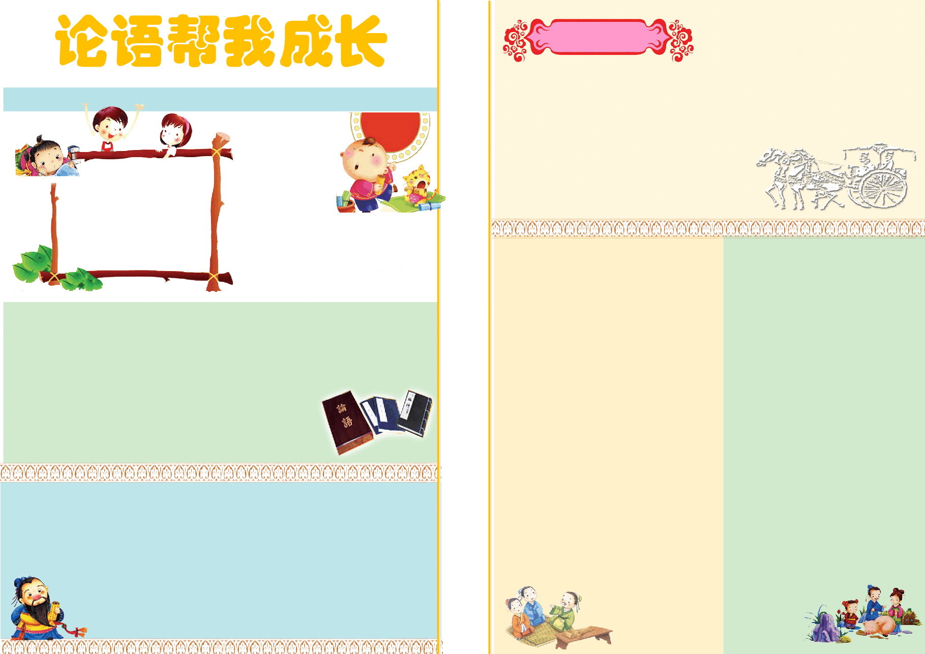 A3校报报刊类小报模板09.doc,第1页预览