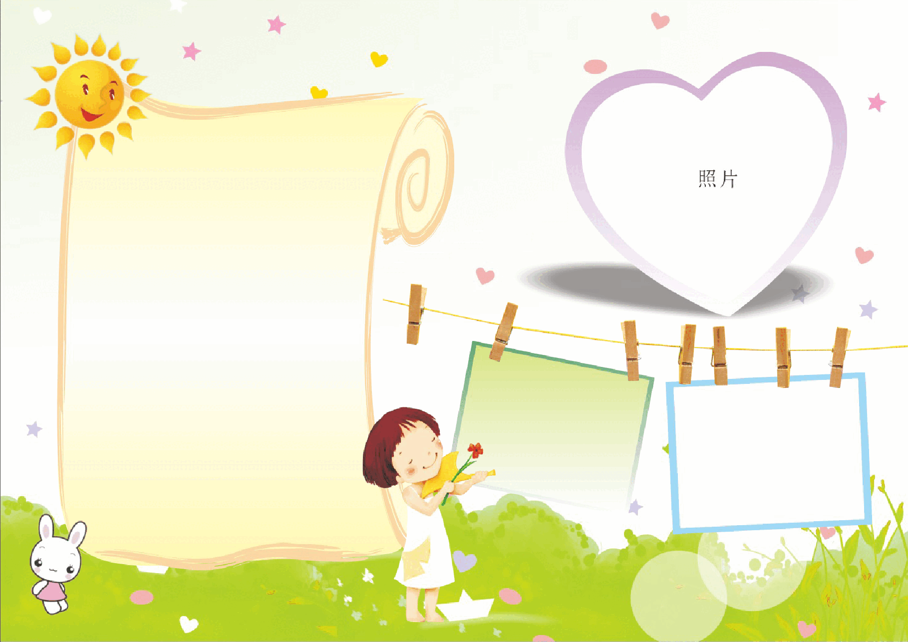 小学班级通用小报模板 (5).doc,第1页预览