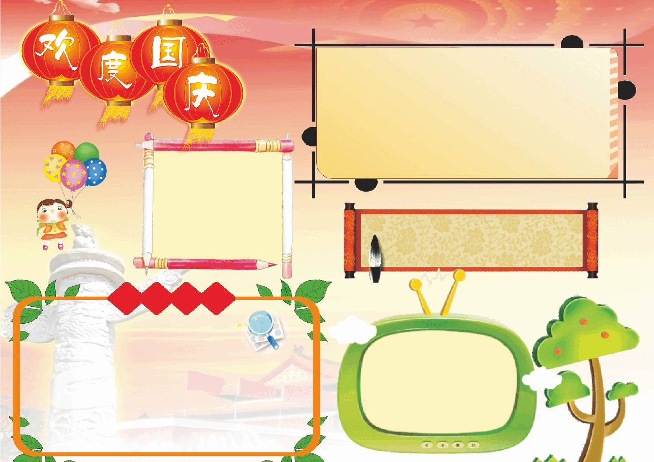 学生作业小报国庆节 (7).doc,第1页预览