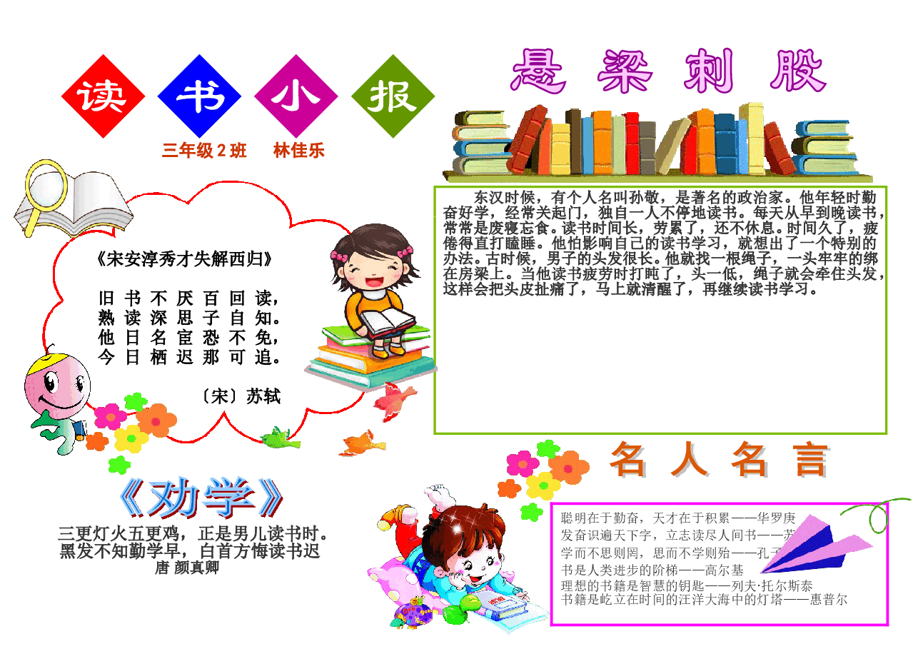 读书08【A4】.doc,第1页预览