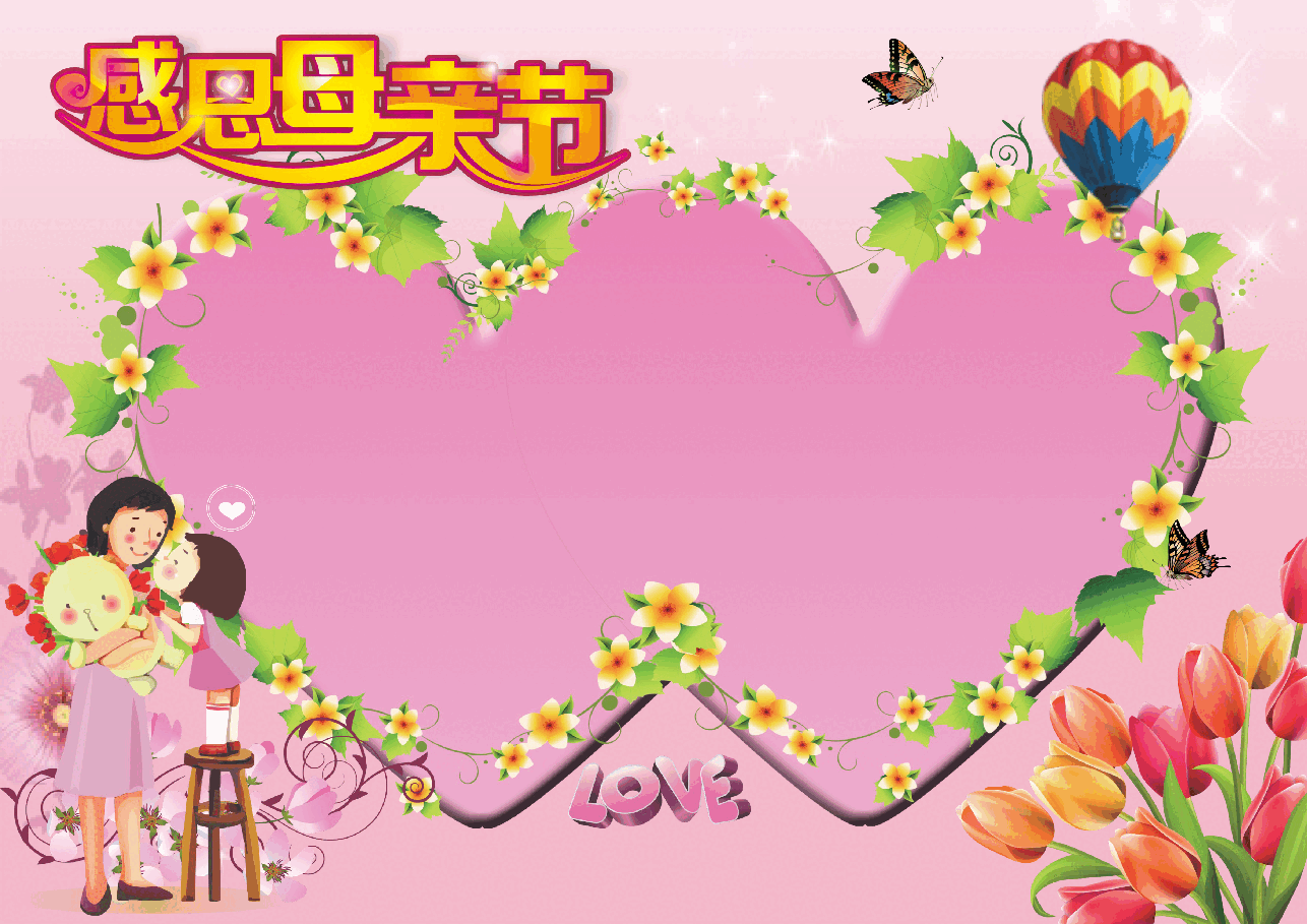母亲节小报 (3).doc，第1页预览