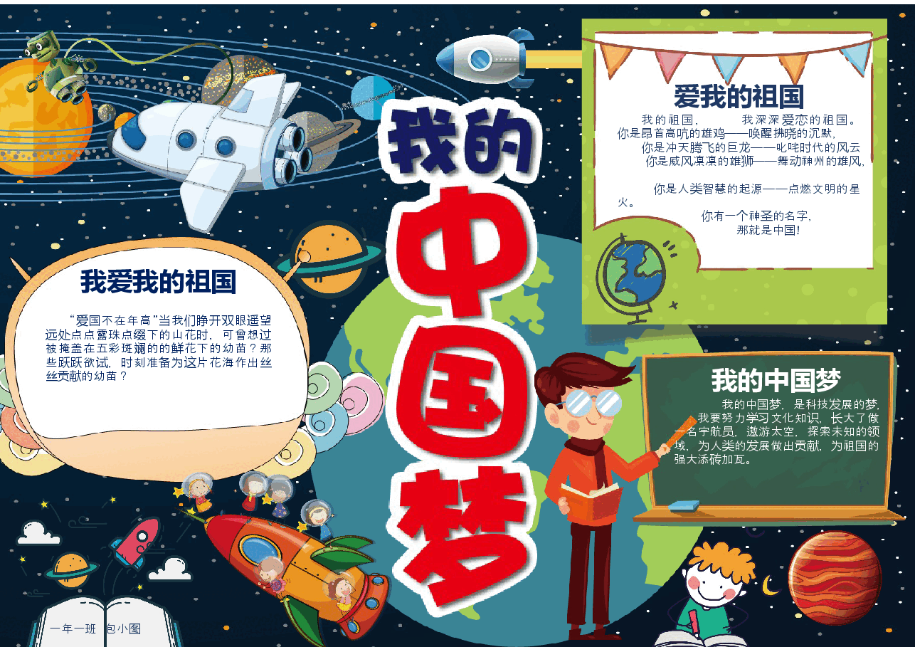 共筑中国梦5.docx,第1页预览