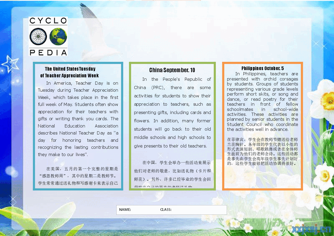 教师节小报 (9).docx，第1页预览