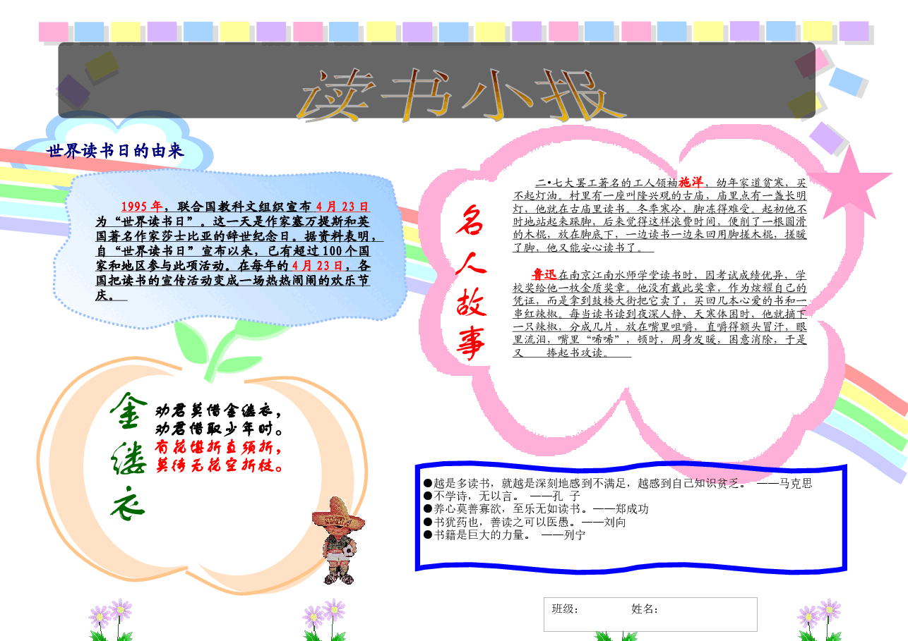 读书07【A4】.docx,第1页预览