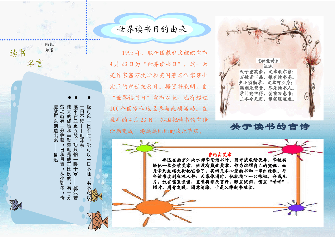 读书06【A4】.docx,第1页预览