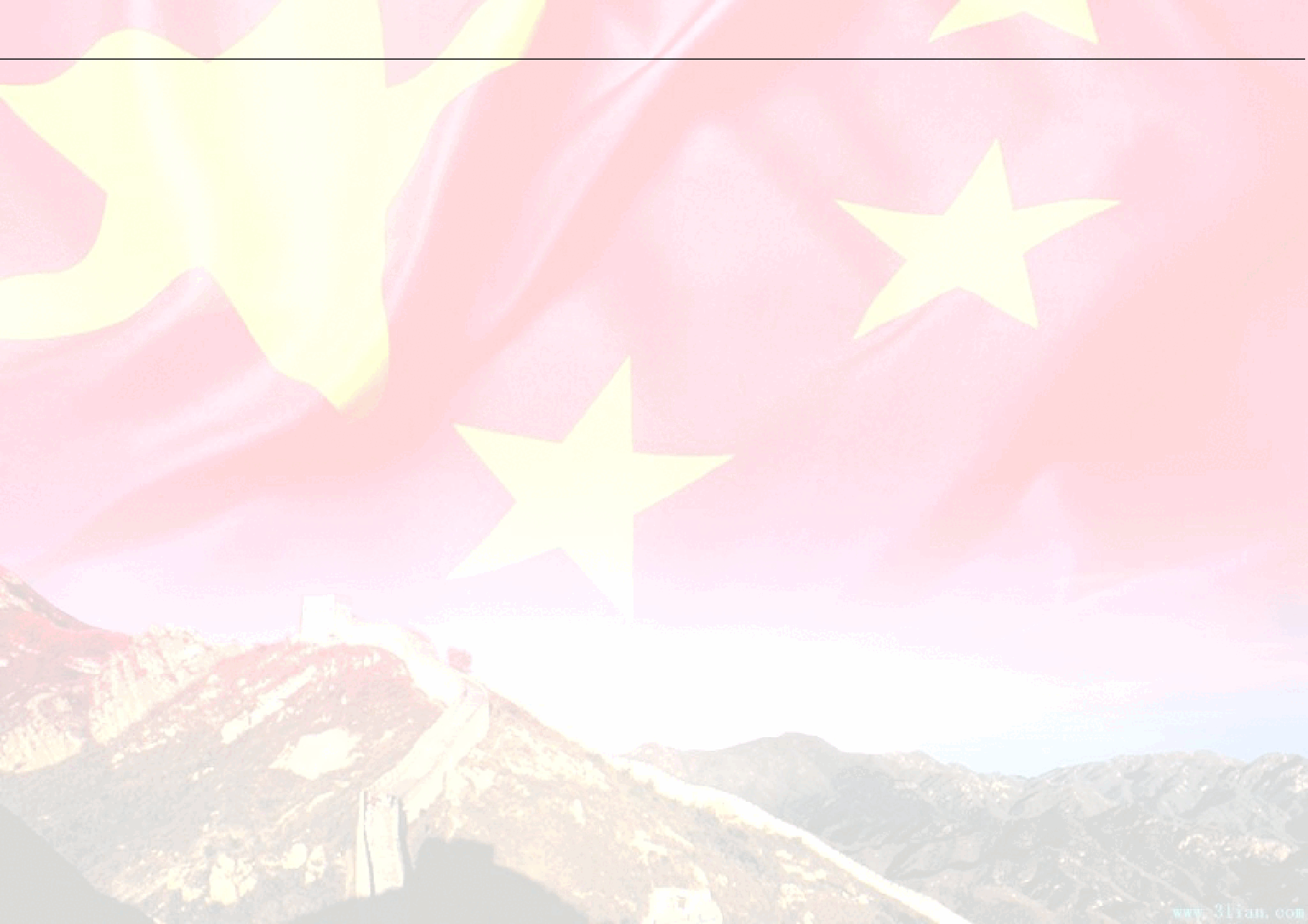 学生作业国庆小报 (5).doc,第4页预览