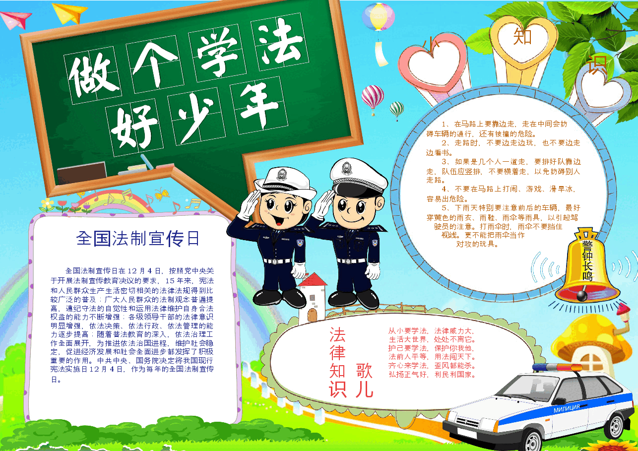 法律小报17.docx,第1页预览