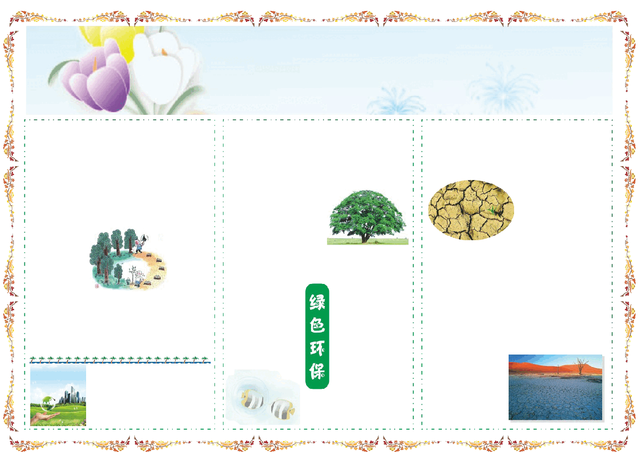 A4电子小报通用版 (12).doc,第1页预览
