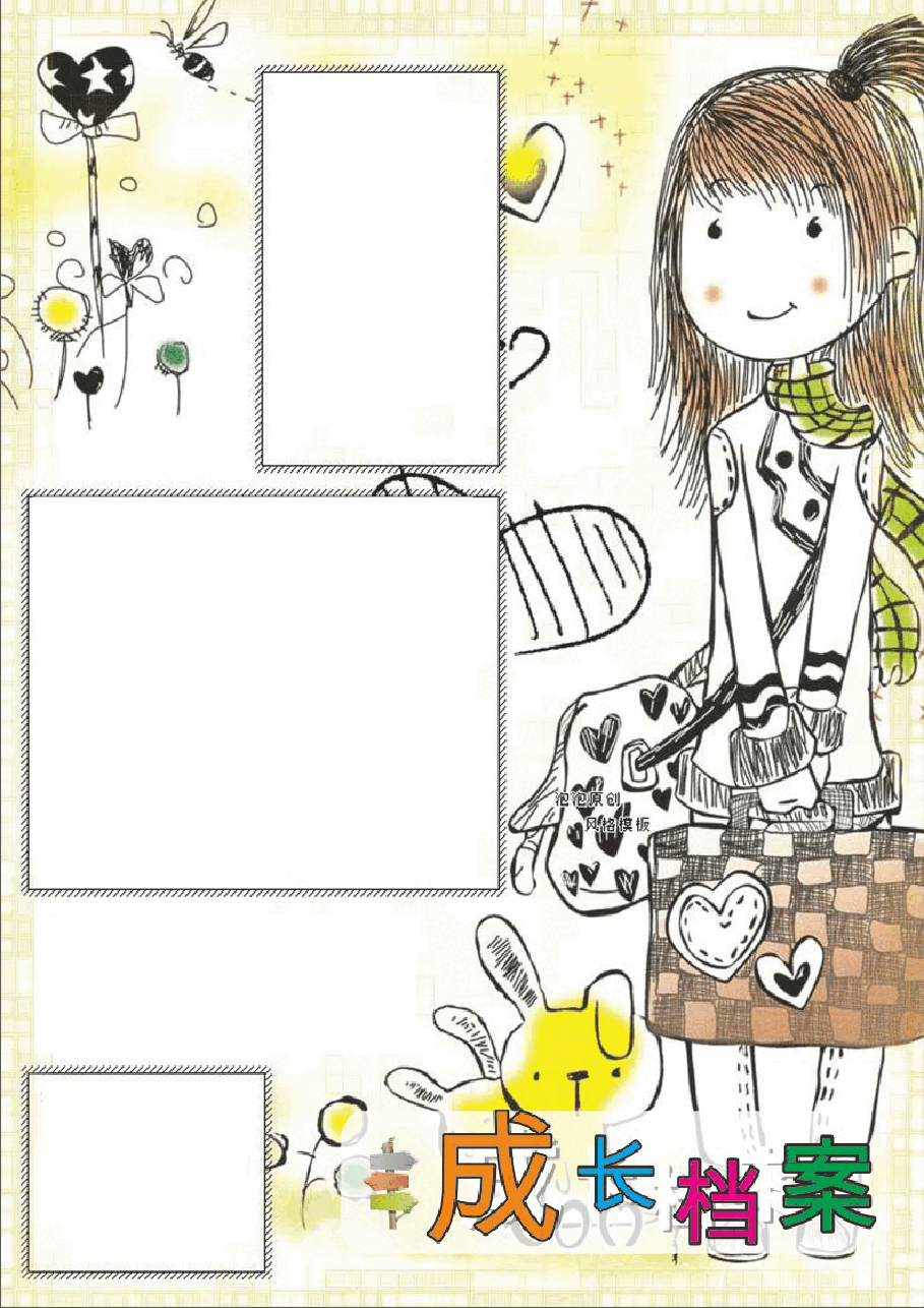 A4电子小报通用版 (41).doc,第1页预览