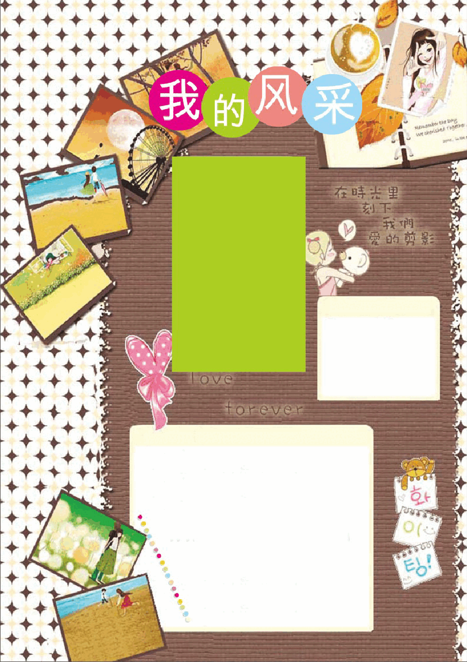 A4电子小报通用版 (35).doc,第1页预览