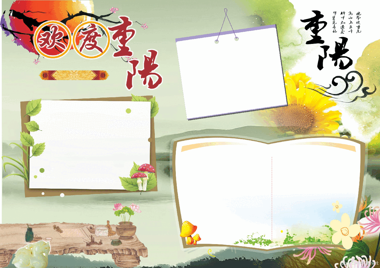 可重复编辑小报空模板A4 (13).doc,第1页预览