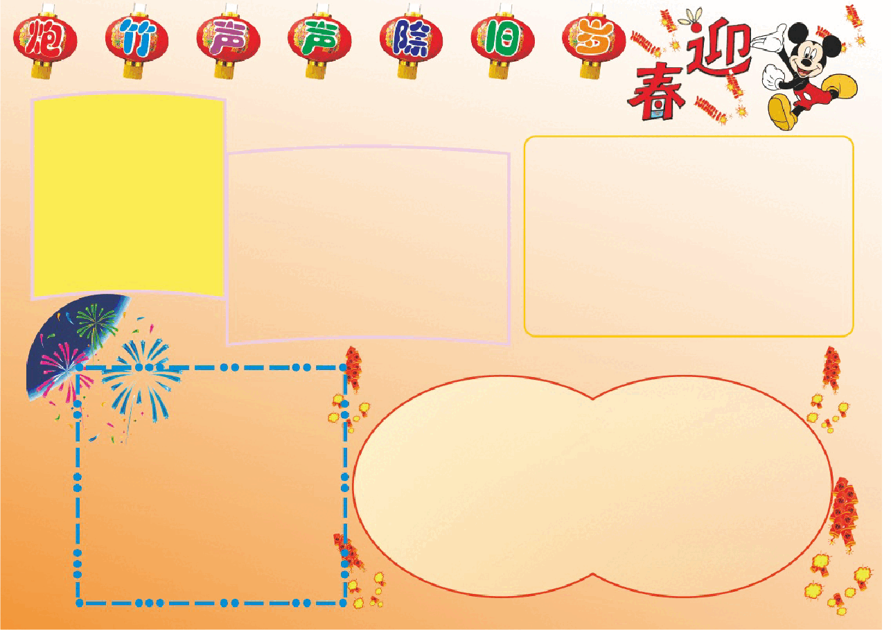 可编辑电子小报A4版本 (48).doc,第1页预览