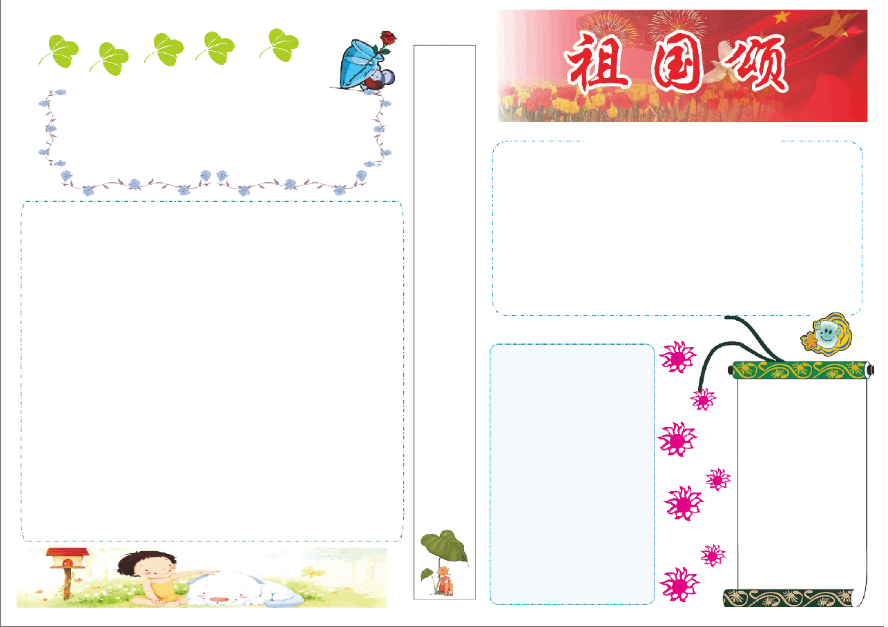 可编辑电子小报A4版本 (34).doc,第1页预览