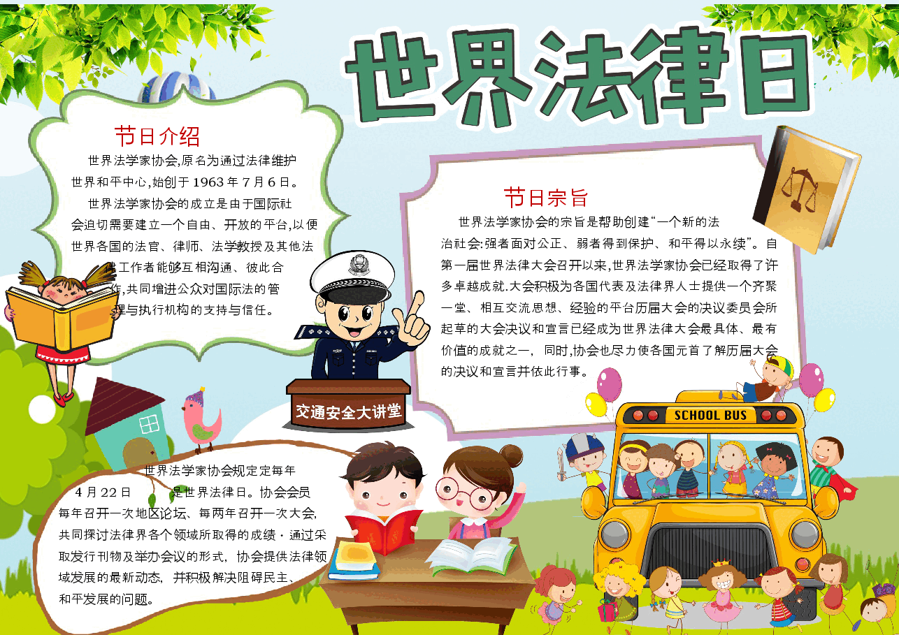 法律小报15.docx,第1页预览