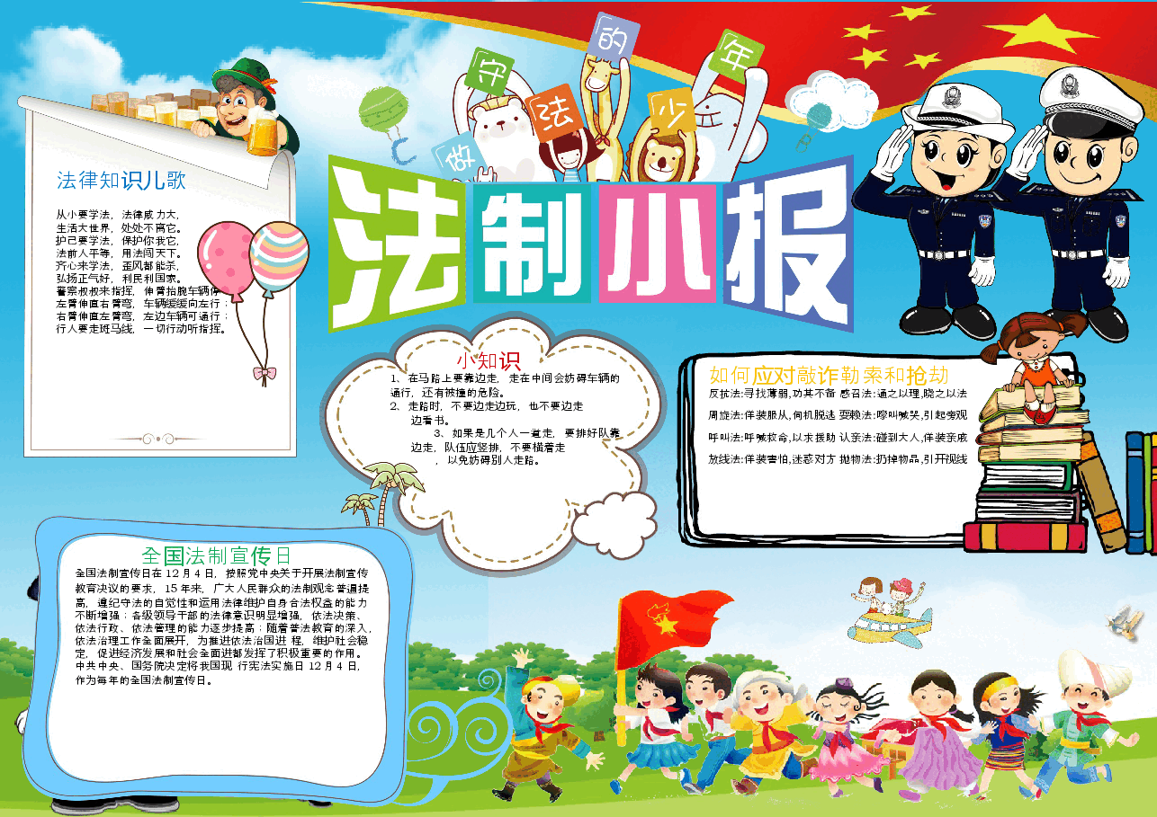 法制小波2.docx，第1页预览