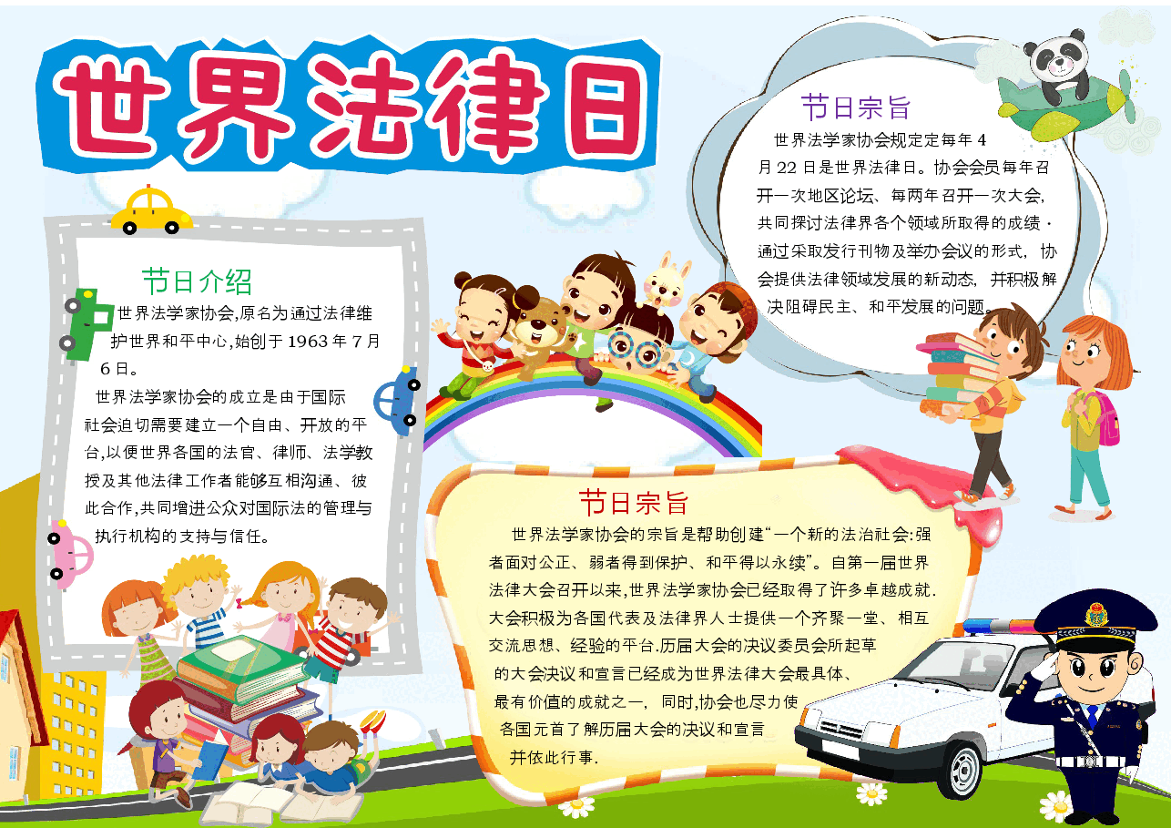 法律小报14.docx,第1页预览