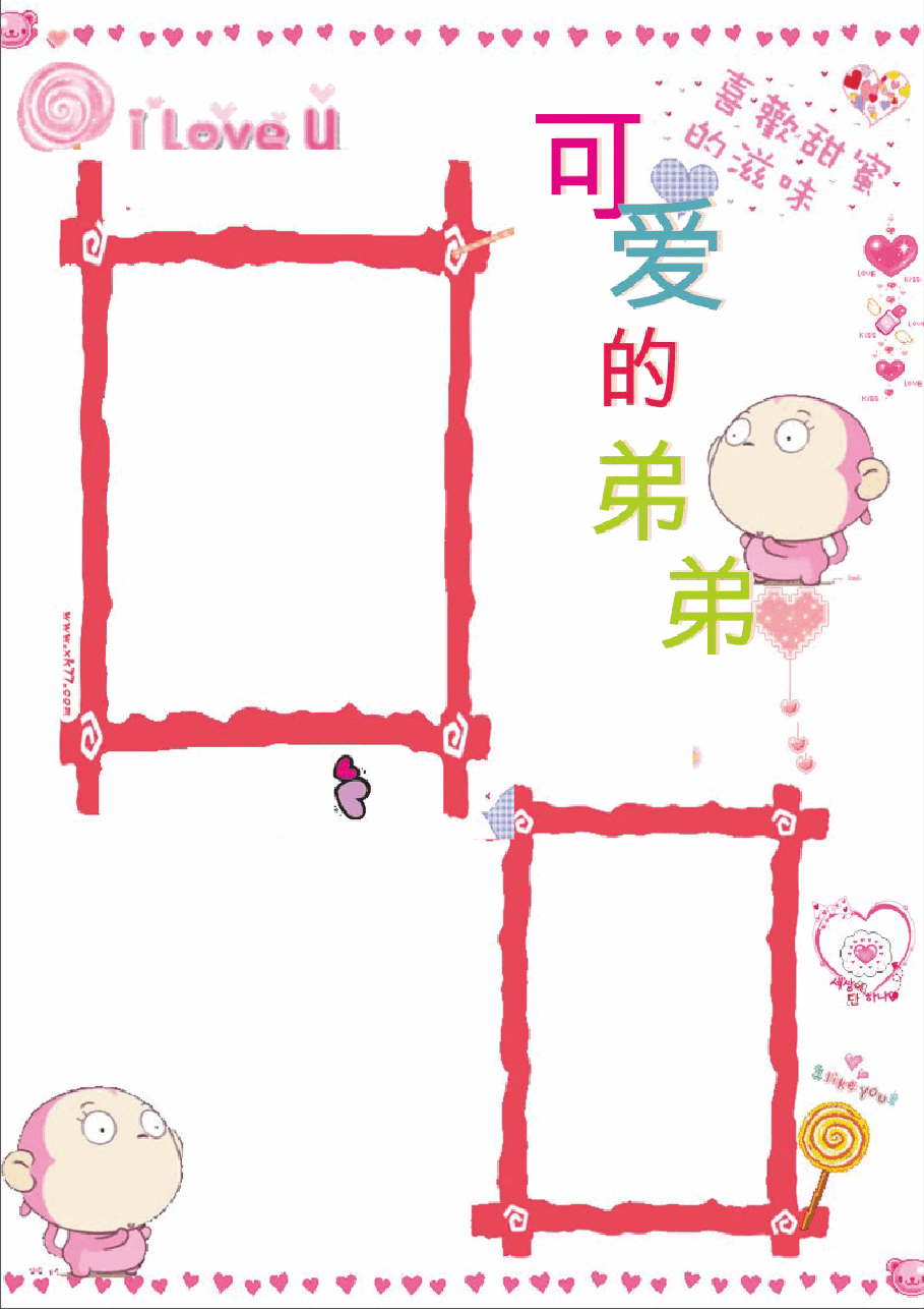 A4电子小报通用版 (38).doc，第1页预览