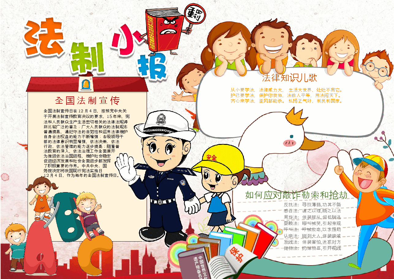 法律小报16.docx,第1页预览
