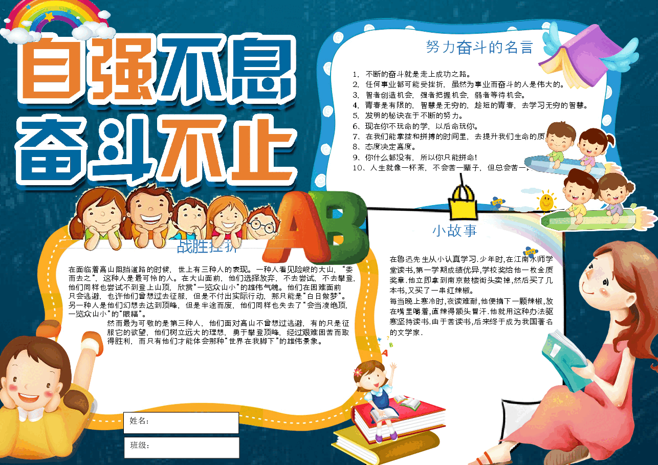 备战考试手抄报4.docx，第1页预览