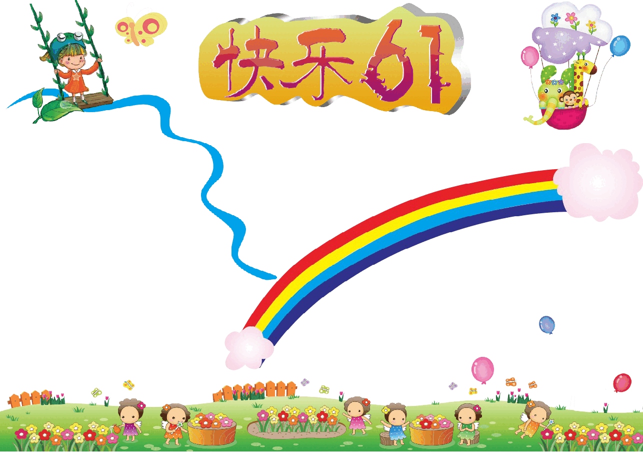 儿童节手抄报可编辑模板 (8).doc，第1页预览