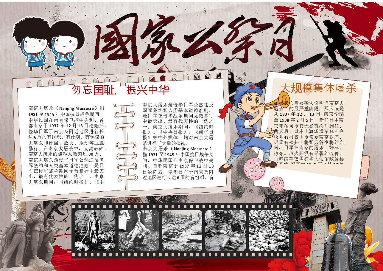缅怀先烈手抄报 (8).docx,第1页预览