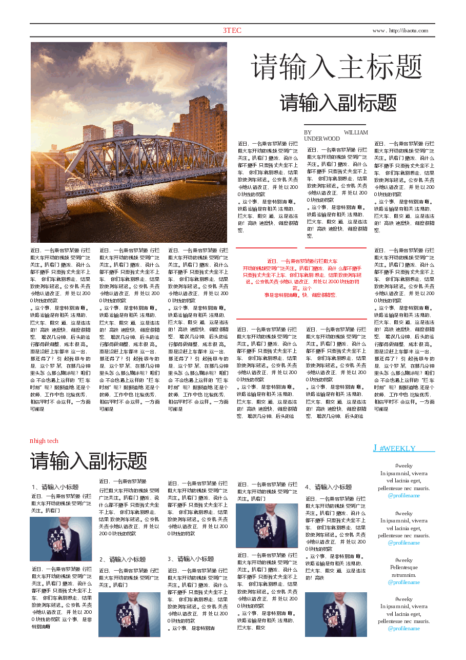 校报版式企业小报样板(可编辑) (15).docx,第1页预览