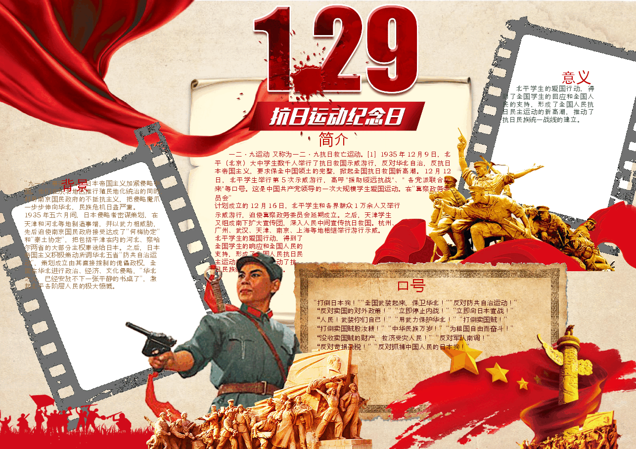 缅怀先烈手抄报 (5).docx，第1页预览