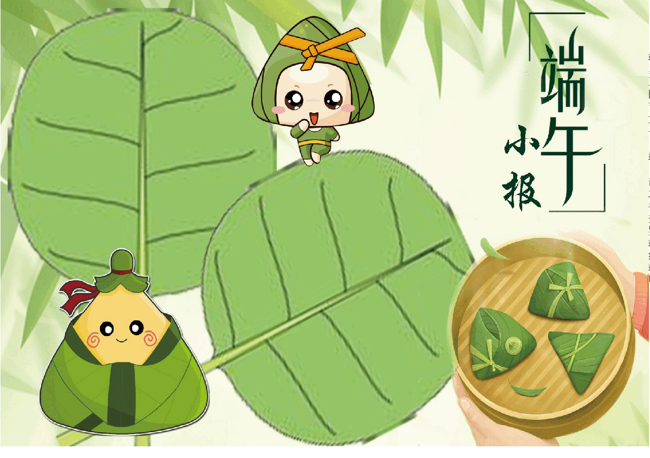 端午节小报 (1).docx，第1页预览