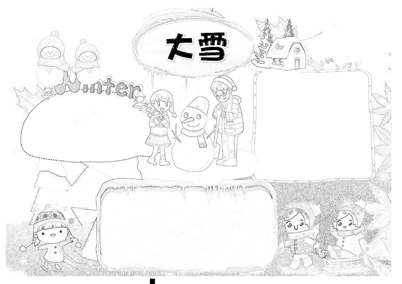 卡通插画风大雪小报.docx,第2页预览